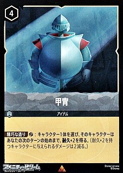 画像1: 【レアFiol】甲冑