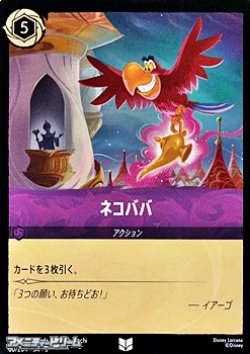 画像1: 【アンコモン】ネコババ