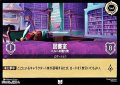 【アンコモン】図書室 ベルへの贈り物