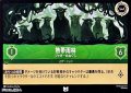 【アンコモン】熱帯雨林 ジャガーのねぐら