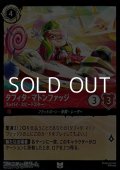 【アンコモンFoil】タフィタ・マトンファッジ スッパイ・スピードスター