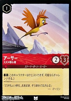 画像1: 【アンコモンFiol】アーサー スズメ初心者