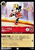 【アンコモン】ミニーマウス 華麗なるダンサー