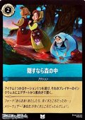 【アンコモン】隠すなら森の中