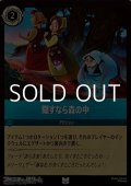 【アンコモンFoil】隠すなら森の中