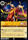 【コモンFoil】ラット ヘラジカ