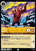 【コモンFoil】キナイ お兄ちゃん