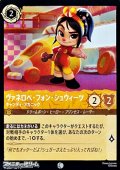 【コモンFoil】ヴァネロペ・フォン・シュウィーツ キャンディ・メカニック