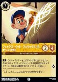 【コモンFoil】フィックス・イット・フェリックス JR. 頼りになる修理工