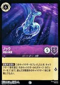 【コモンFoil】ノック 神話の精霊