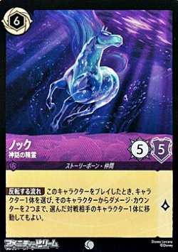 画像1: 【コモン】ノック 神話の精霊
