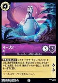 【コモンFoil】マーリン カメ
