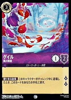 画像1: 【コモン】ゲイル 風の精霊