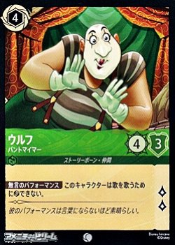 画像1: 【コモンFiol】ウルフ パントマイマー