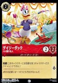 【コモンFoil】デイジーダック パイ避け名人