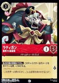 【コモンFoil】ラティガン 激昂する齧歯類