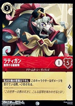 画像1: 【コモン】ラティガン 激昂する齧歯類