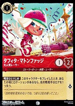 画像1: 【コモン】タフィタ・マトンファッジ 大人気レーサー