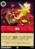 【コモンFoil】脱出