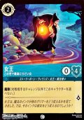 【コモンFoil】女王 この世で最高にひどい女