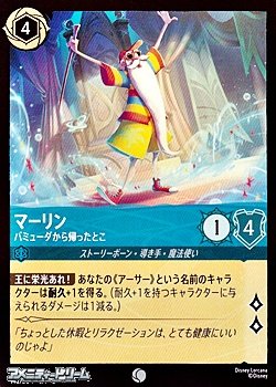 画像1: 【コモン】マーリン バミューダから帰ったとこ