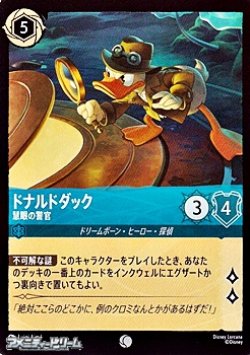 画像1: 【コモンFiol】ドナルドダック 慧眼の警官