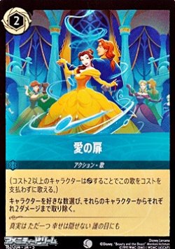 画像1: 【コモンFiol】愛の扉