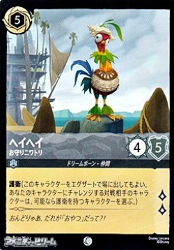 画像1: 【コモンFiol】ヘイヘイ お守りニワトリ