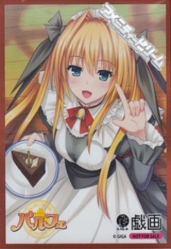 画像1: 【Lyceeサプライ】パルフェ 〜Chocolat second brew〜 花鳥玲愛 予約特典スリーブ20枚＆PRカード1枚