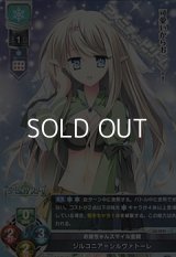 【P】お姉ちゃんスマイル全開 ジルコニア＝シルヴァトーレ