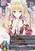 【P】秘密の共有 ユルシュール・フルール・ジャンメール