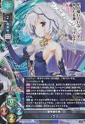 【SR】星を詠む者 ソラス