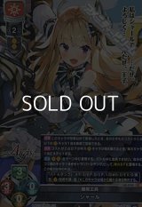 【SR】爆突工兵 シャール