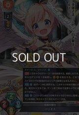 【SR】白翼の戦士 パリオス