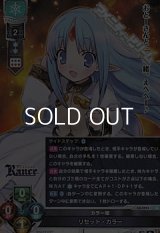 【SR】カラー姫 リセット・カラー
