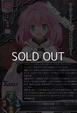 【SR】俺様の奴隷 シィル・プライン