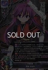 【SR】不幸忍者 見当 かなみ