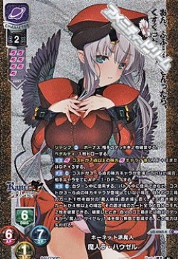 画像1: 【KR】ホーネット派魔人 魔人ラ・ハウゼル