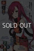 【KR】正義の瞳 神騎キリエル