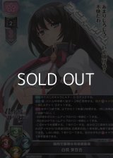 【SR】知的で優雅な完璧副会長 白鷺 茉百合