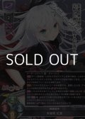 【SR】神眼極手 朱雀院 紅葉