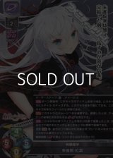 【SR】神眼極手 朱雀院 紅葉