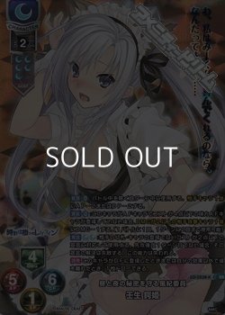 画像1: 【KR】昼と夜の秘密を守る風紀委員 壬生 鍔姫