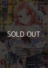 【KR】フライング・マイワールド 十部 梨々夢