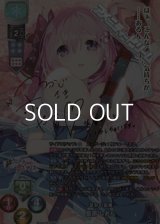 【SP】巫女の血族 藍原 しおん