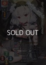 【SP】人見知りのダイナー店主 ユニカ・ラスペランツァ