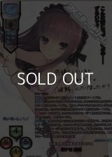 【SSP】沈着冷静な特査を統べる少女 鹿ケ谷 憂緒