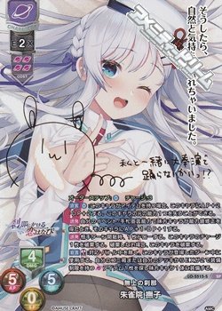 画像1: 【SP】無上の刹那 朱雀院 撫子