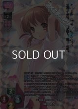 【KR】天真爛漫ハラペコ転校生 稲羽 結衣