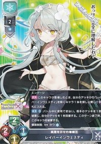 【P】真理を示せ灼爆錬花 レイバーインヴェスティ